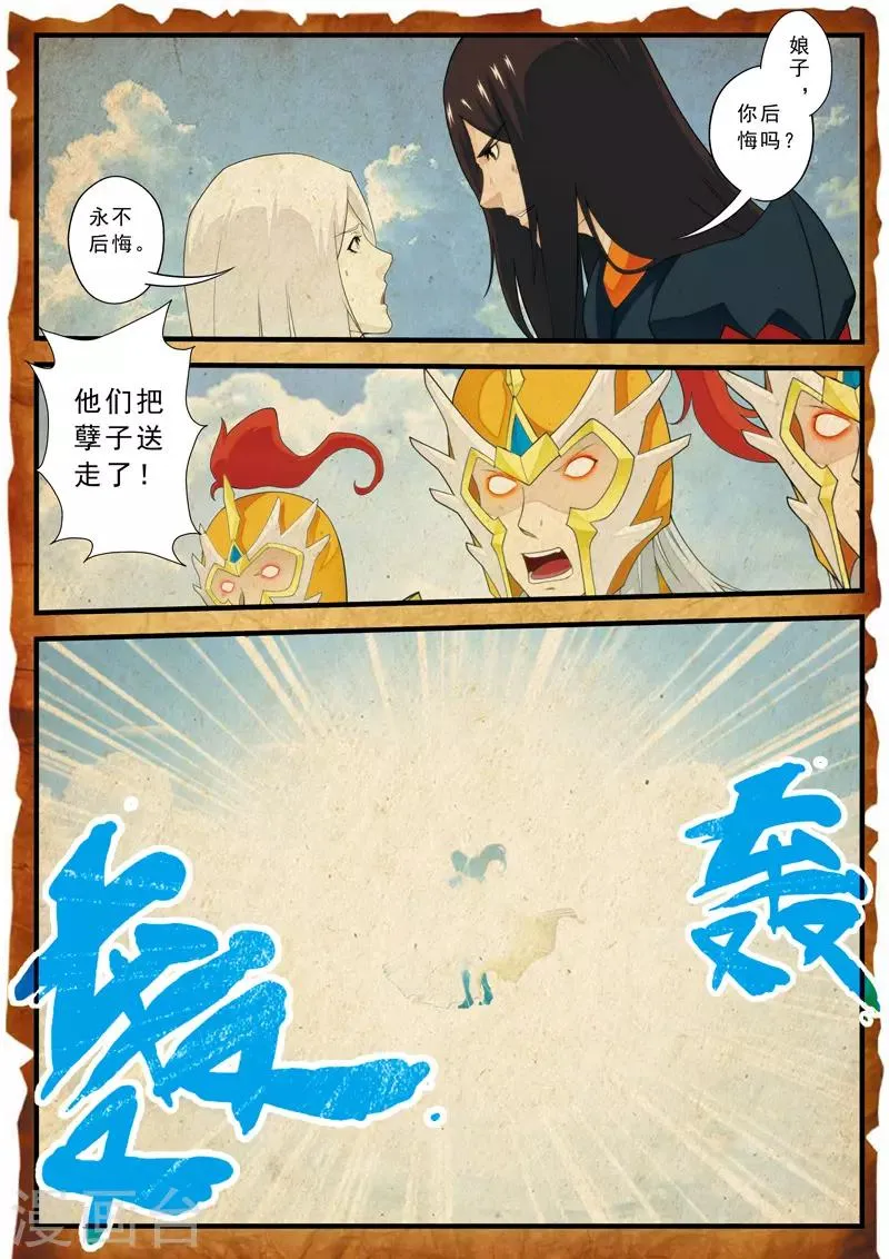 第140话 全力以赴 第9页