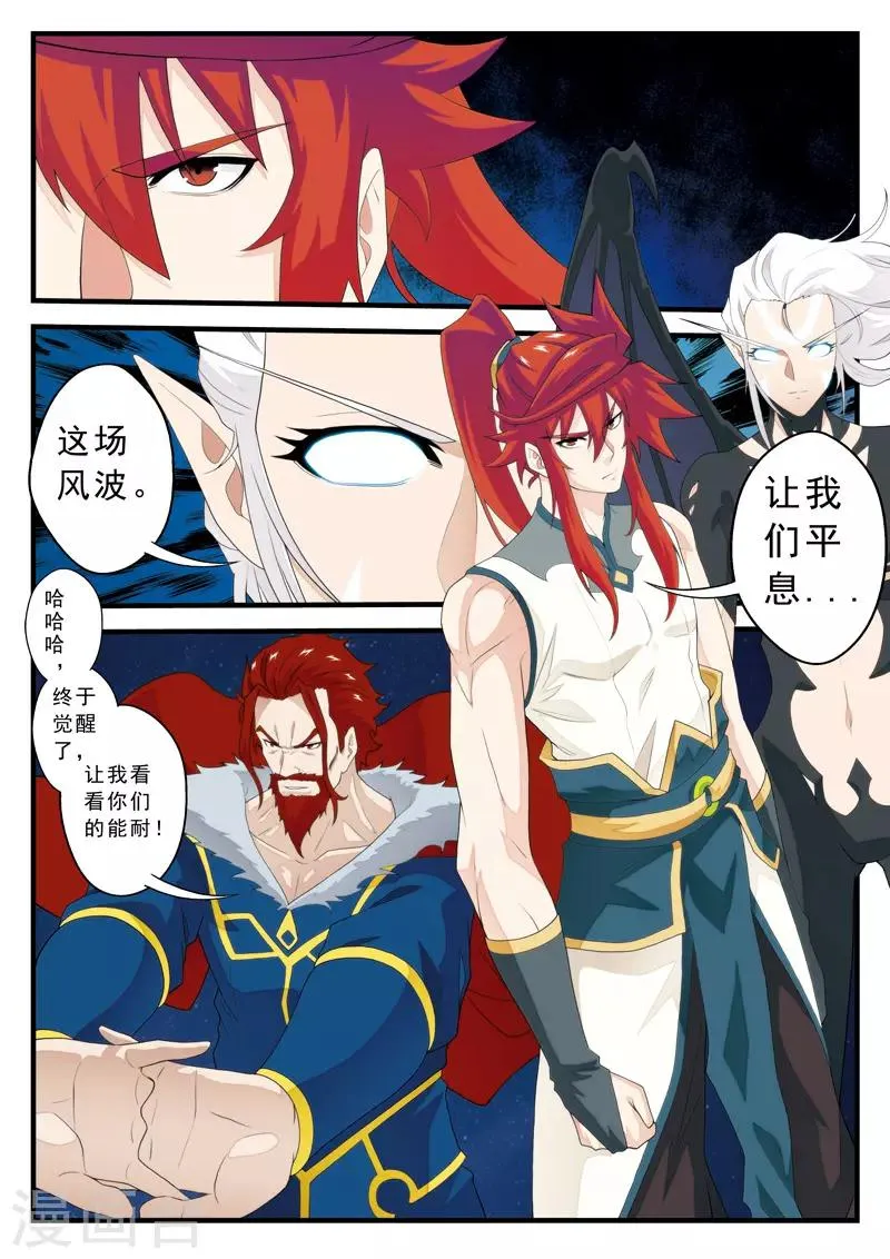 第140话 全力以赴 第11页