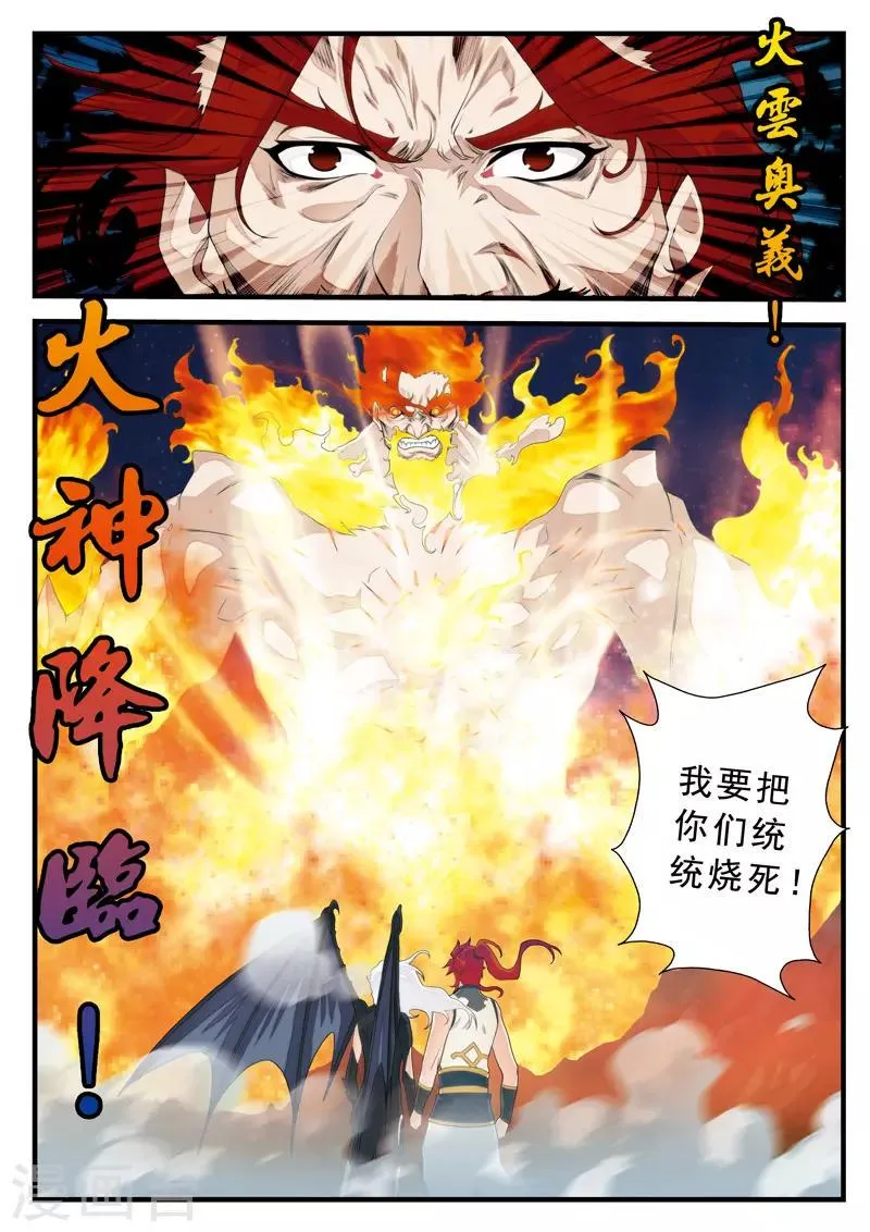 第140话 全力以赴 第12页