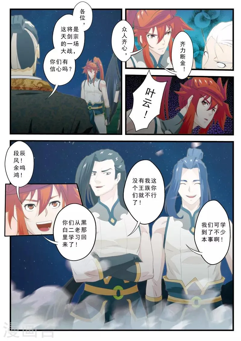 第140话 全力以赴 第13页
