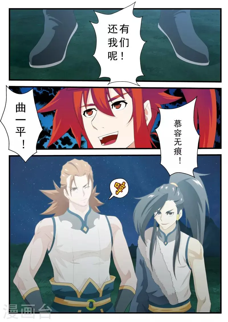 第140话 全力以赴 第14页