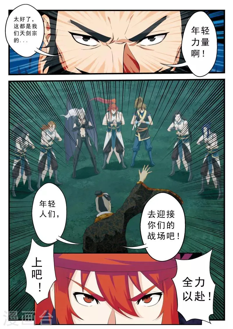 第140话 全力以赴 第15页