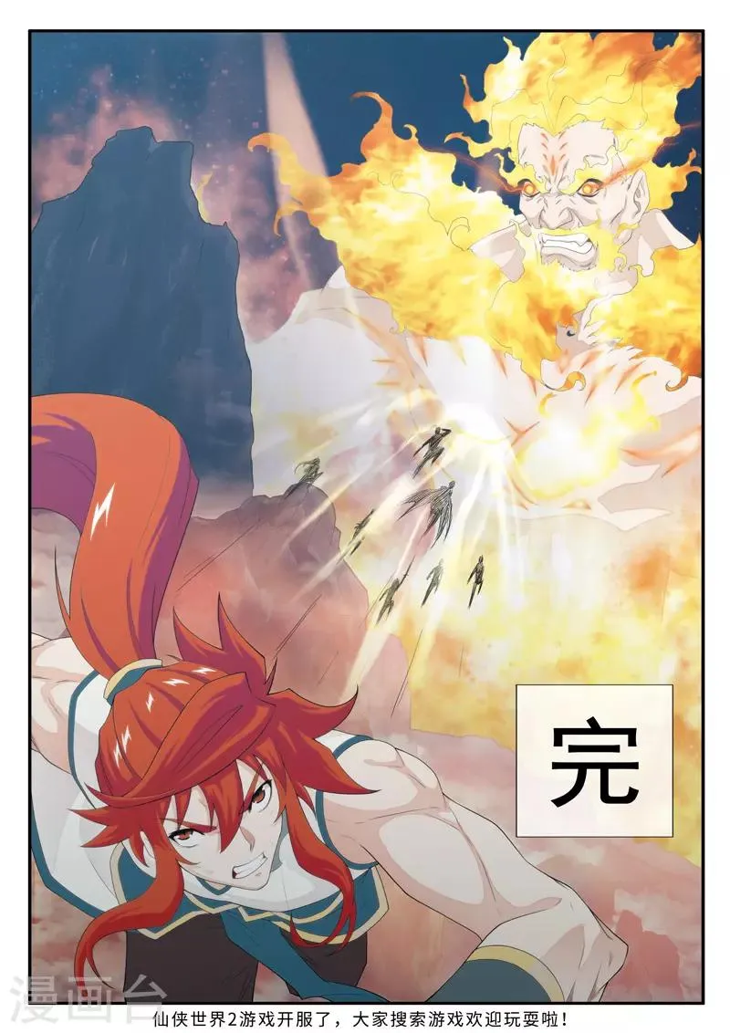 第140话 全力以赴 第16页