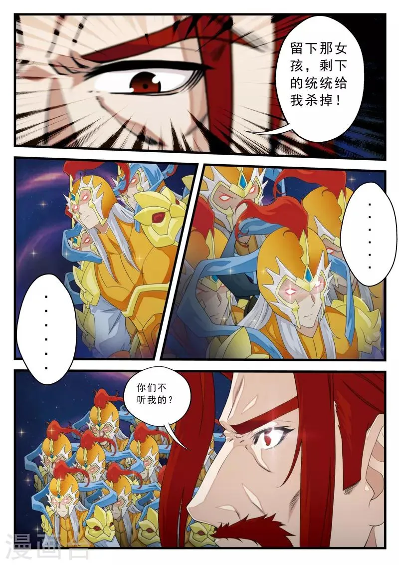 第138话 死伤惨重 第2页