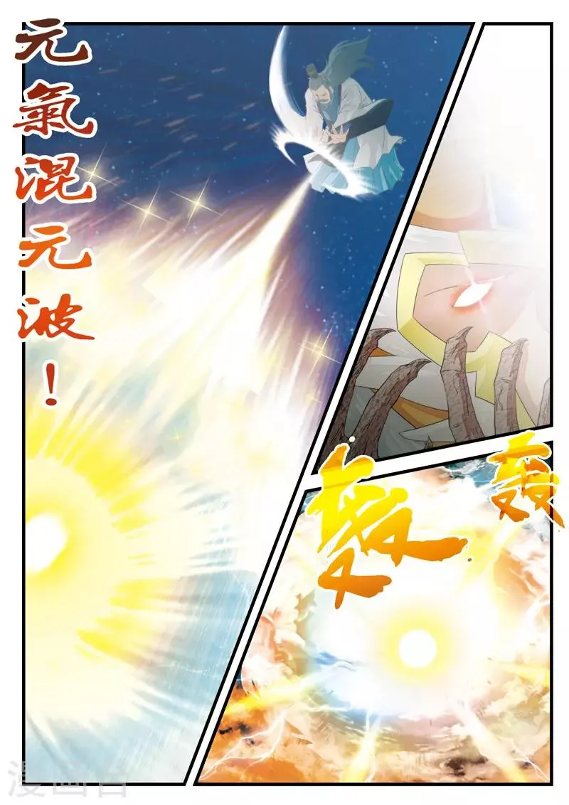 第138话 死伤惨重 第5页