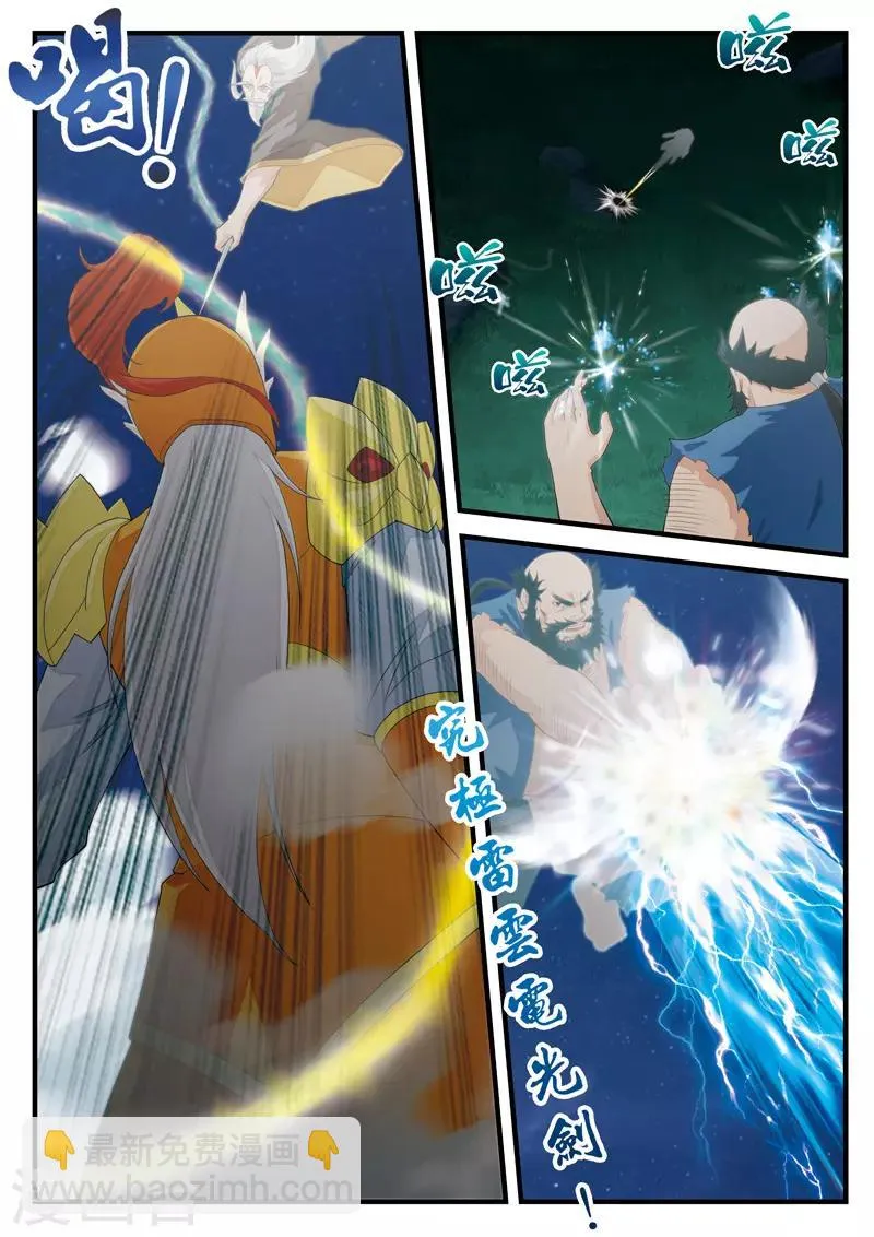 第138话 死伤惨重 第7页