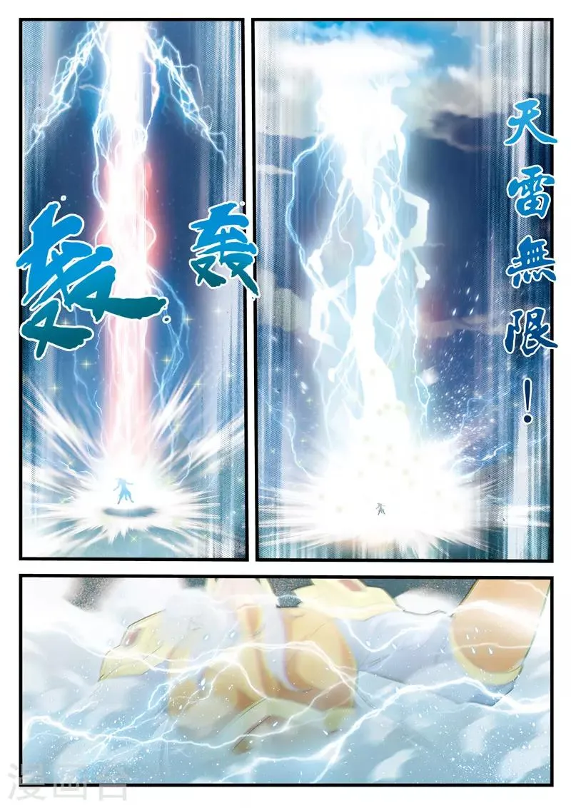 第138话 死伤惨重 第8页