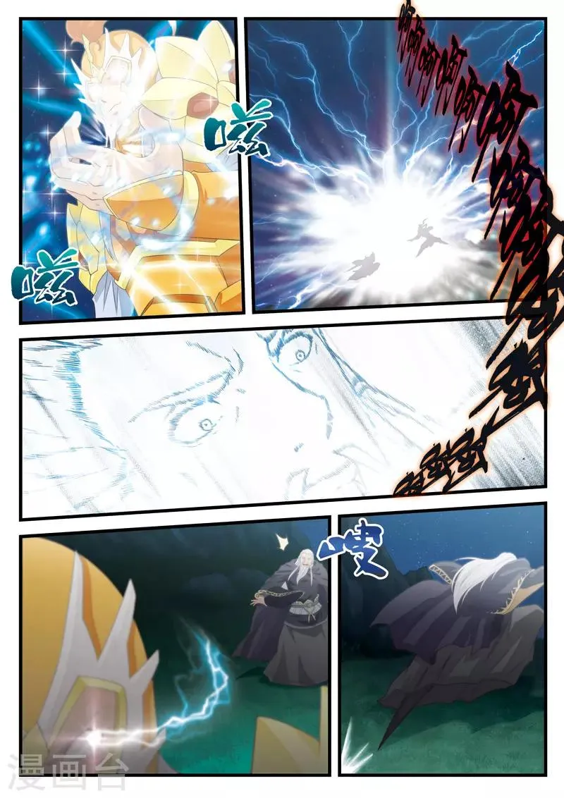 第138话 死伤惨重 第10页