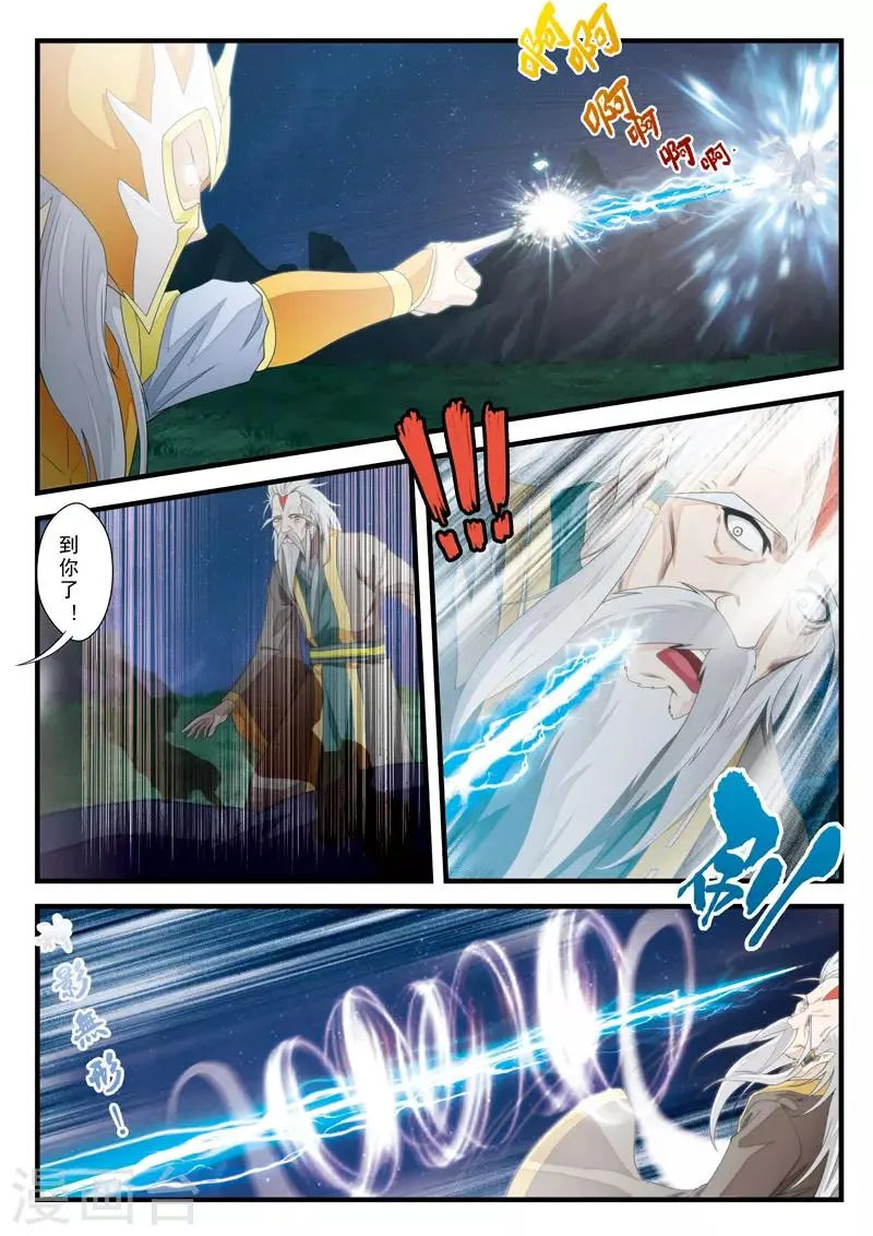 第138话 死伤惨重 第11页
