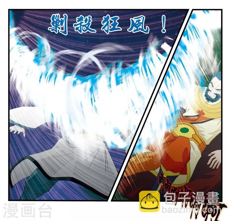 第138话 死伤惨重 第13页
