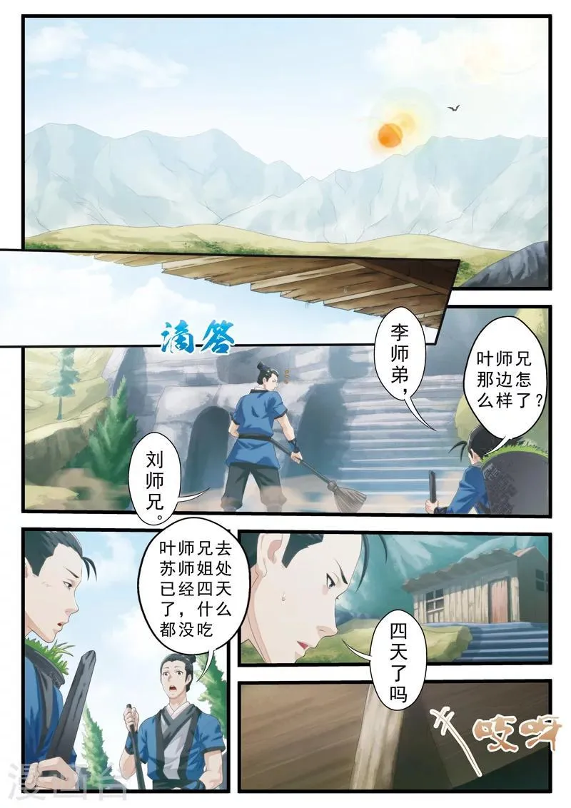 第141话上 第1页