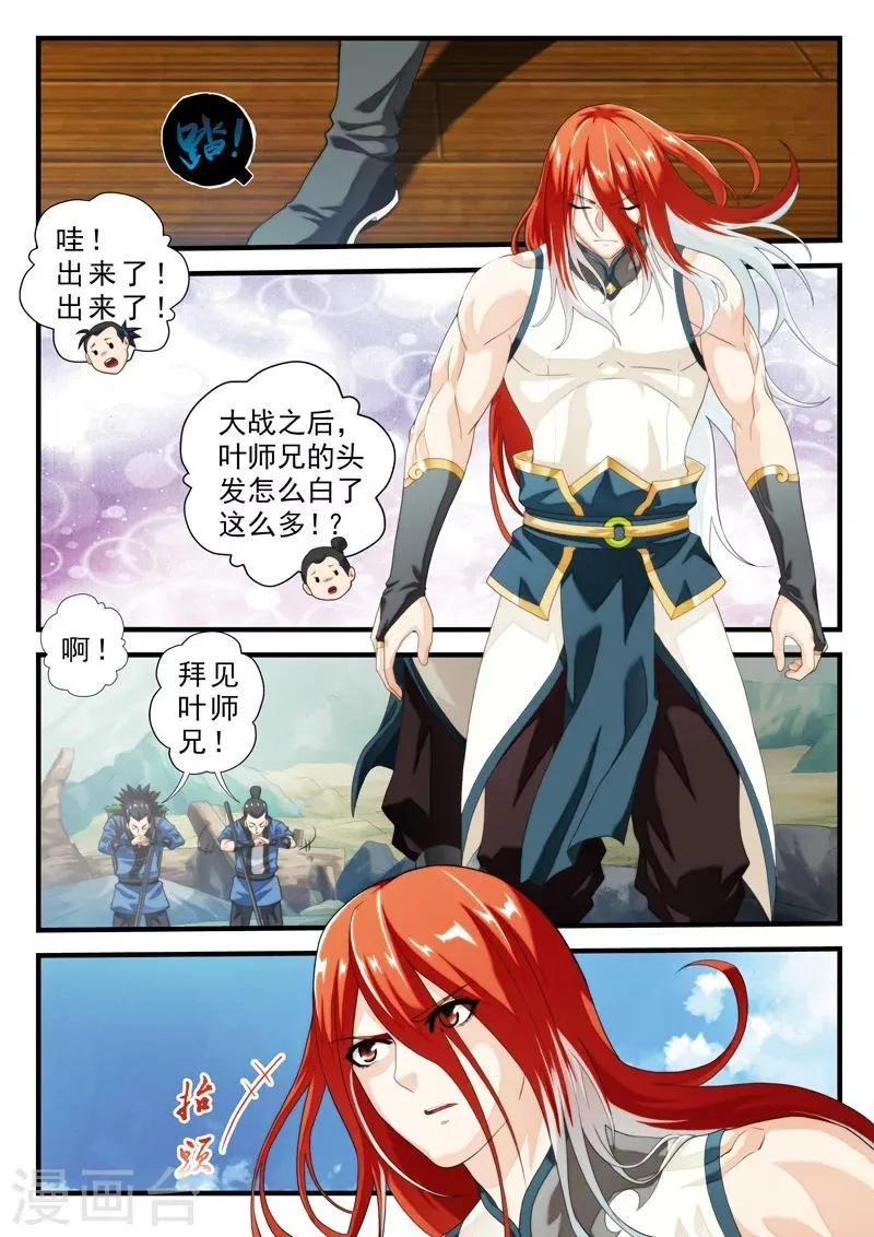 第141话上 第2页