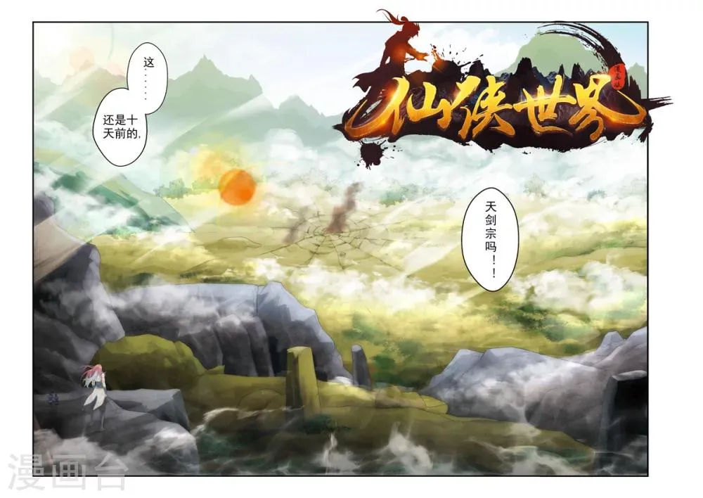 第141话上 第3页