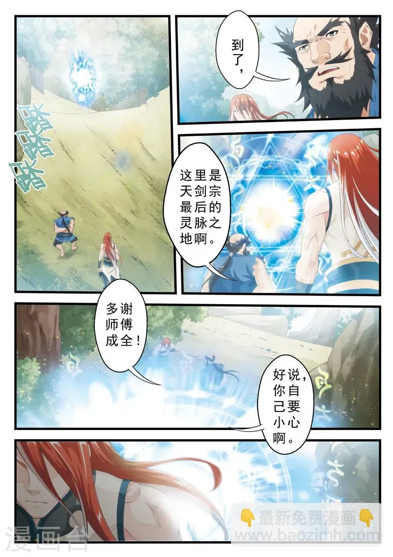 第141话上 第5页