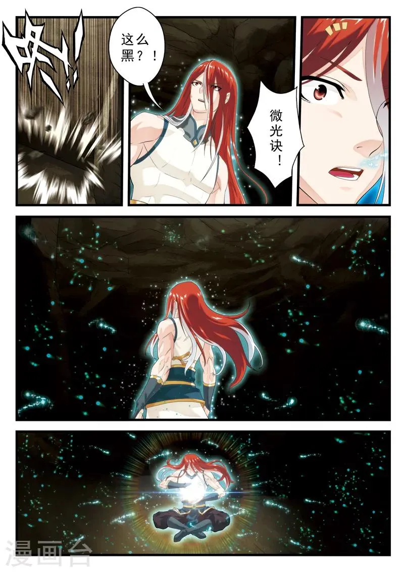 第141话上 第6页