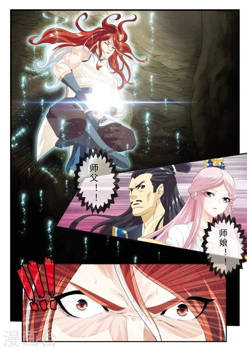第141话上 第7页
