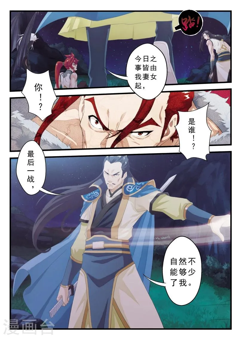 第141话下 第4页