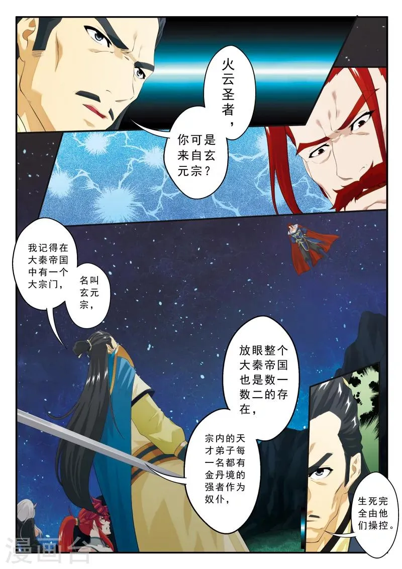第141话下 第5页