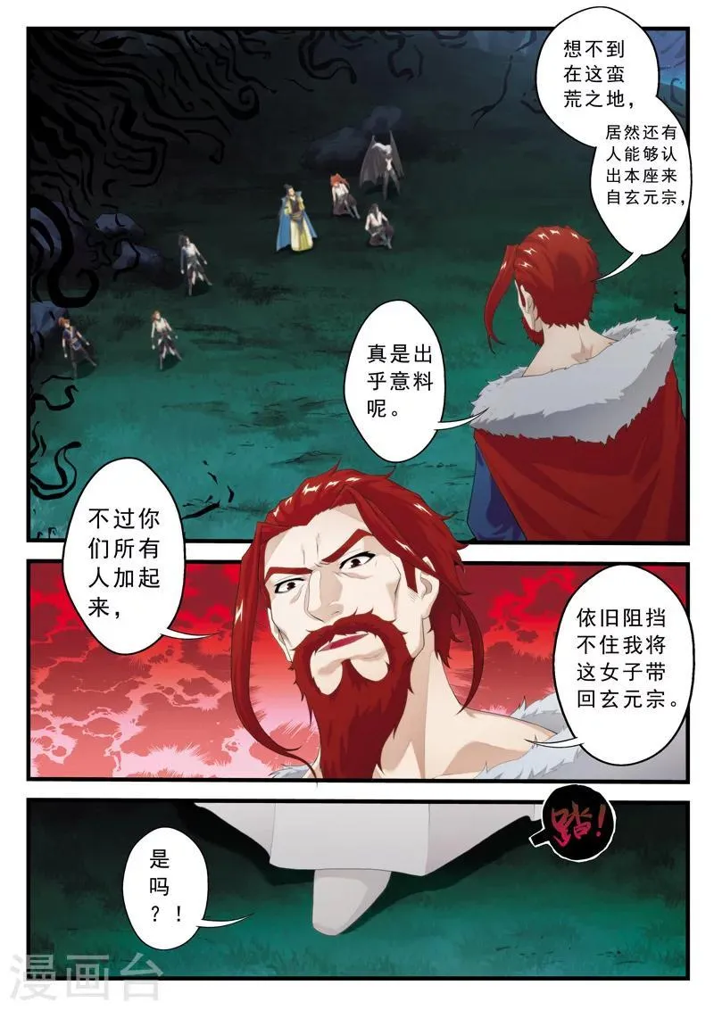 第141话下 第7页