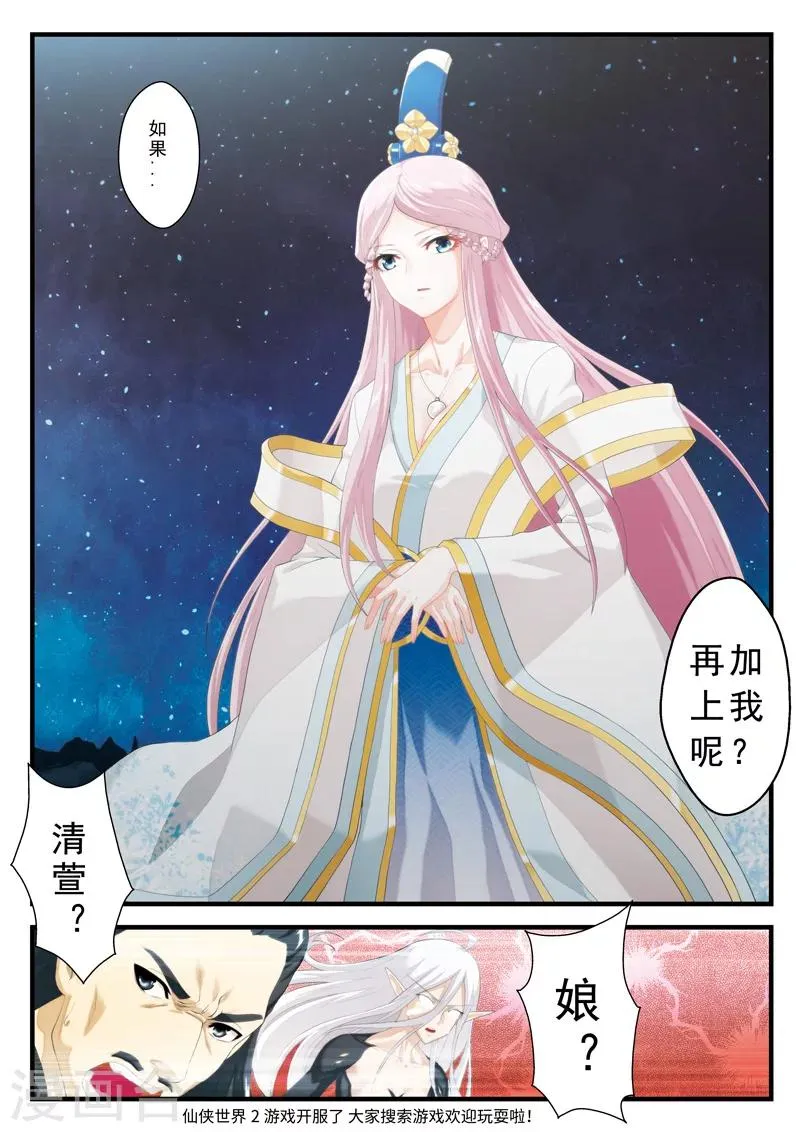 第141话下 第8页