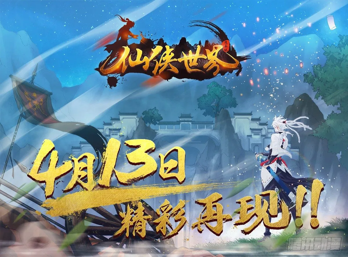 4月13日精彩再现！ 第1页