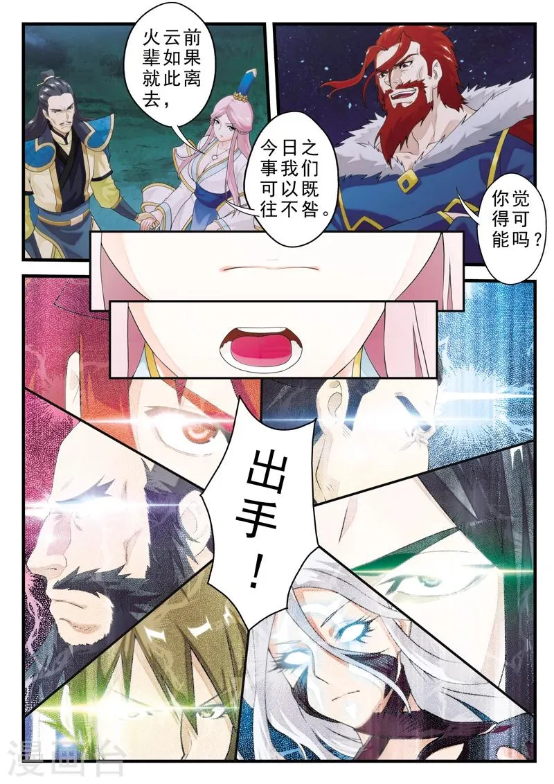 第142话上 第4页