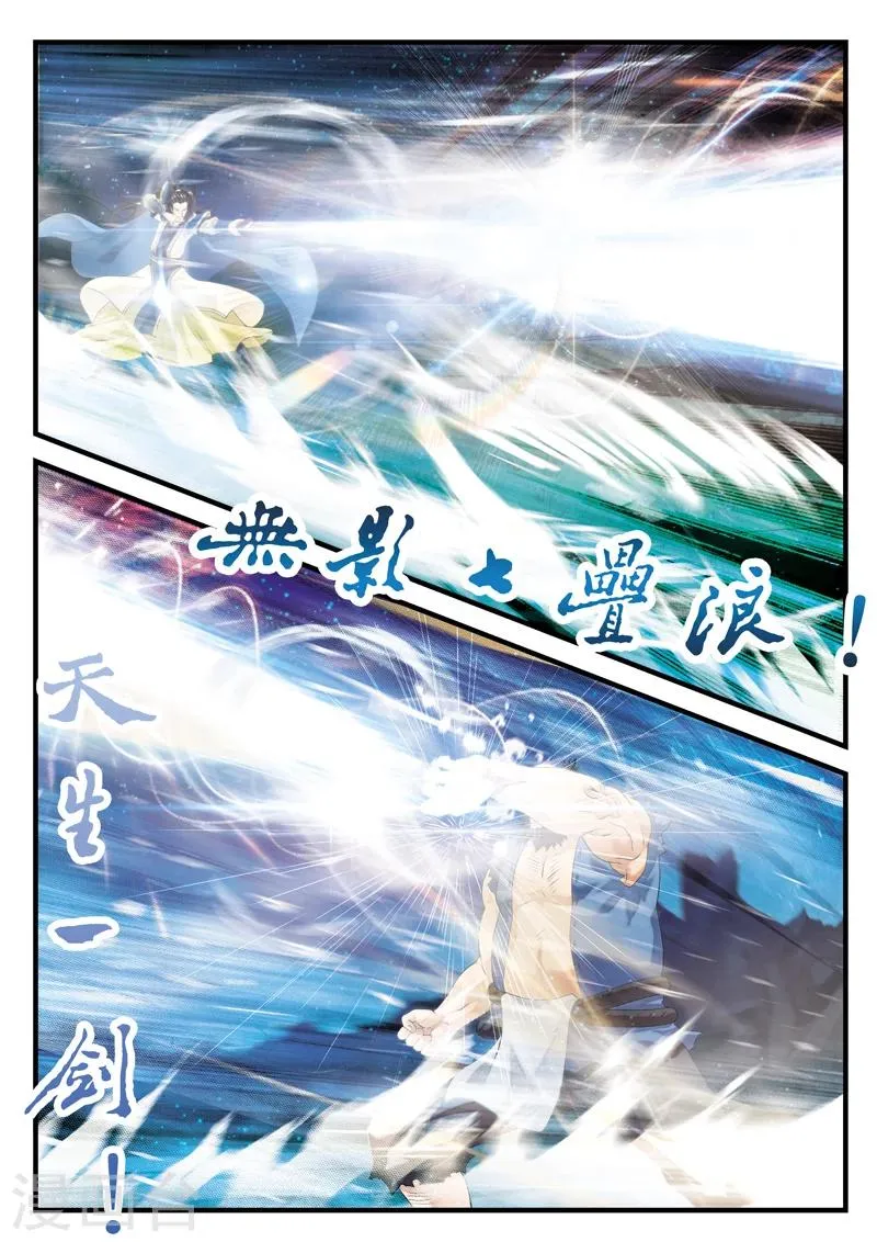 第142话上 第6页