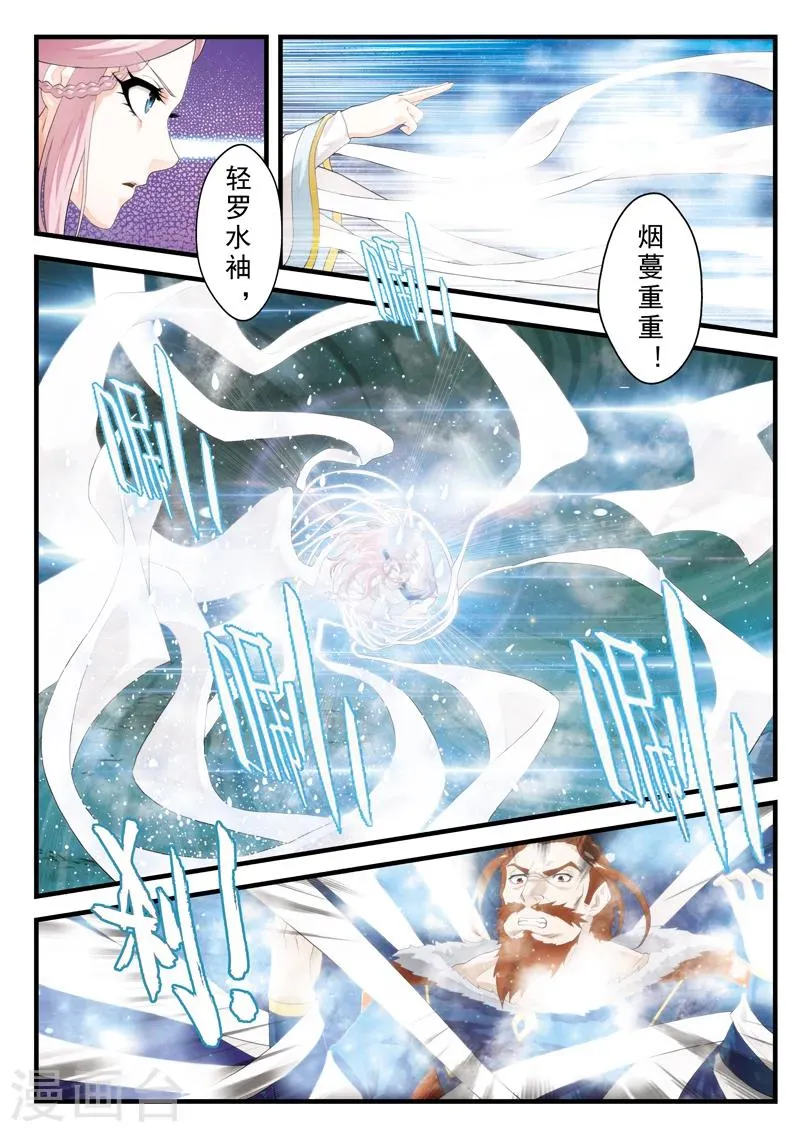 第142话上 第7页