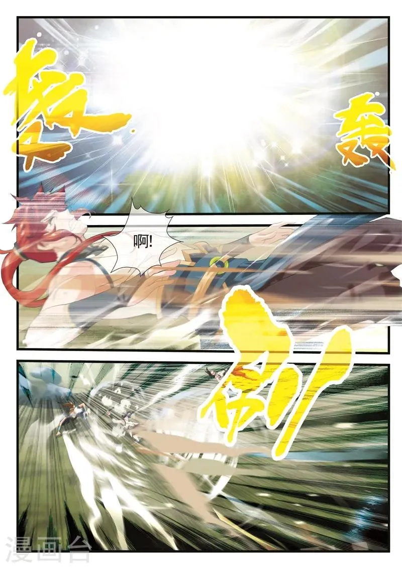 第142话下 第4页