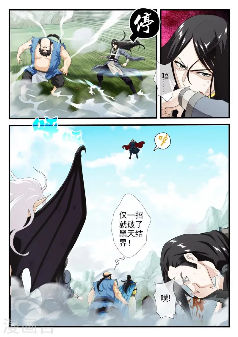 第142话下 第5页
