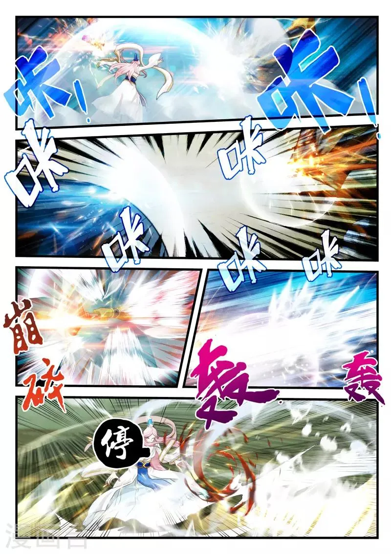 第143话上 第8页