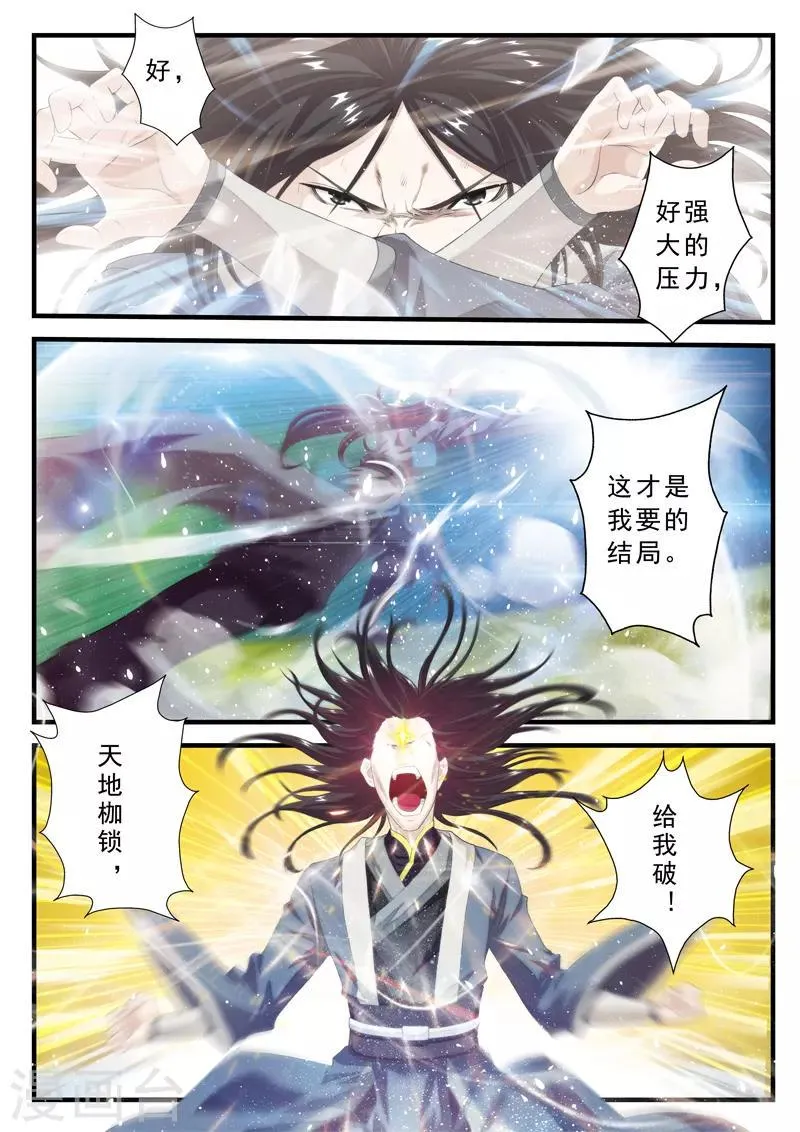 第143话下 第1页