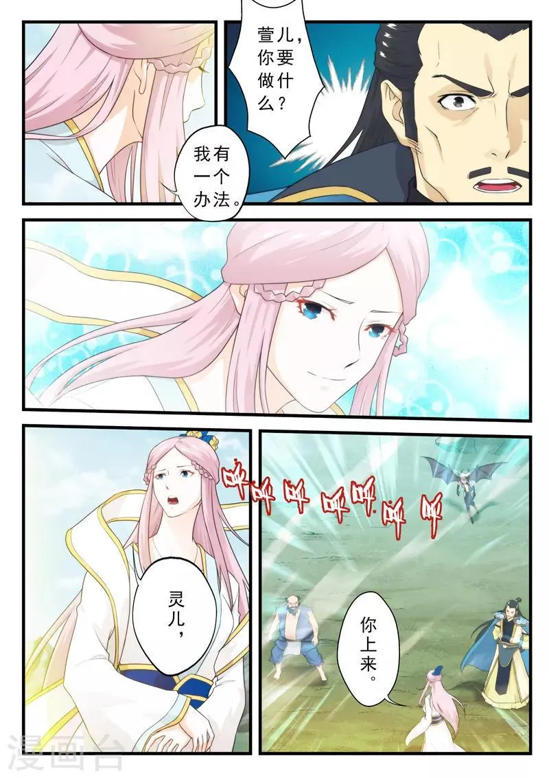 第143话下 第3页