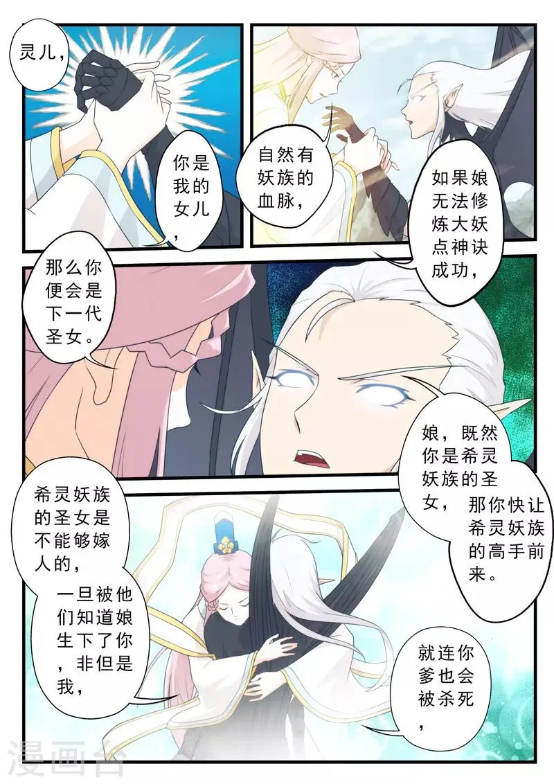 第143话下 第4页