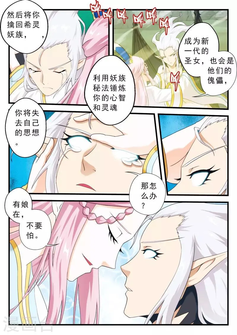 第143话下 第5页