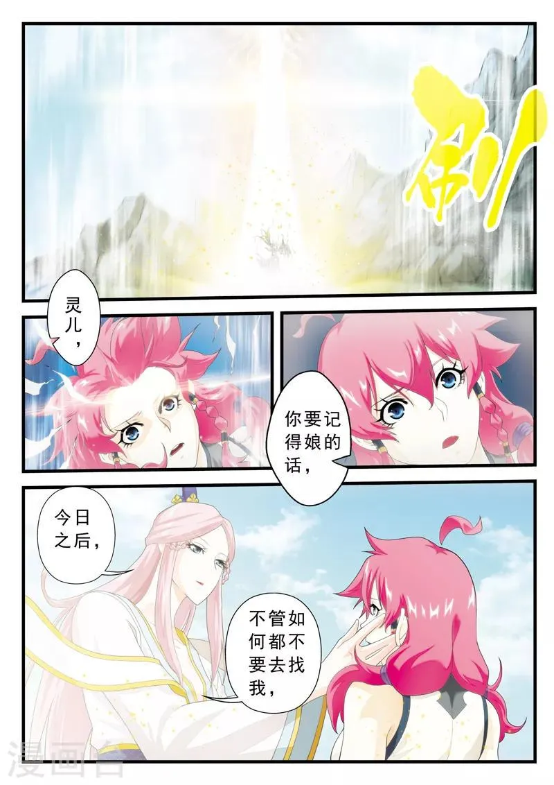 第143话下 第6页