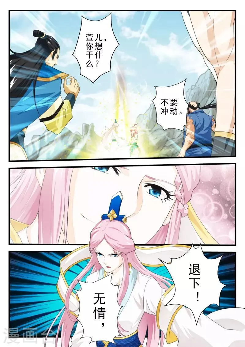 第143话下 第8页