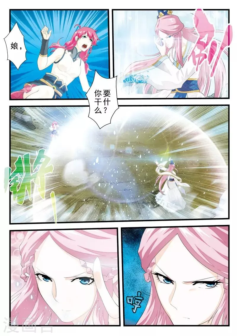 第144话上 第2页