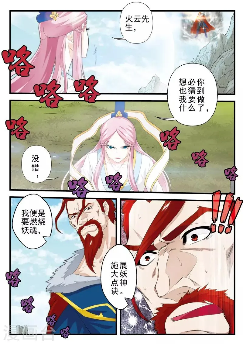 第144话上 第3页