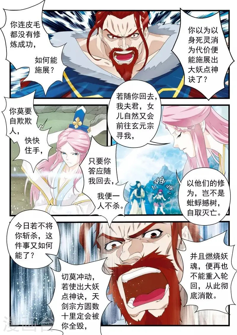第144话上 第4页