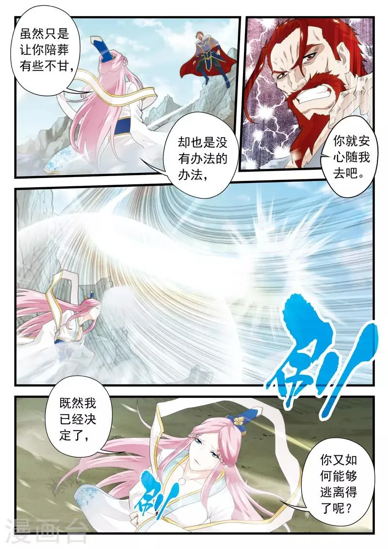 第144话上 第5页