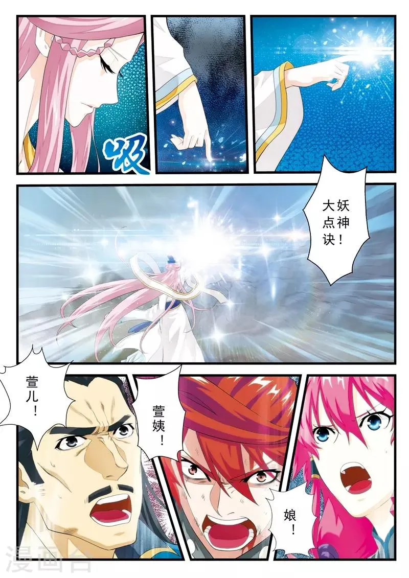 第144话上 第6页
