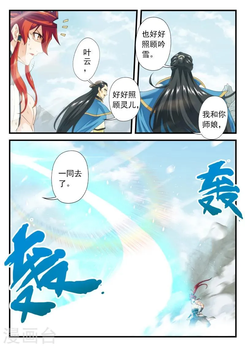 第144话下 第1页