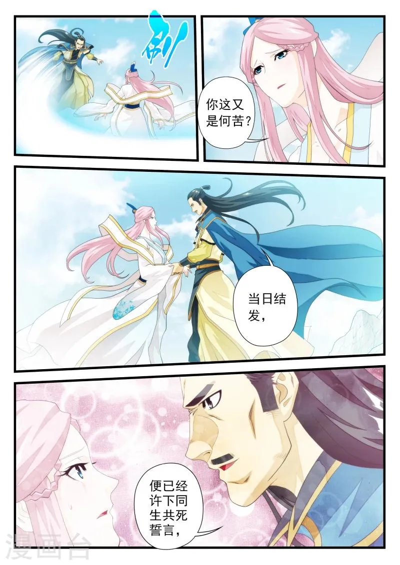 第144话下 第2页