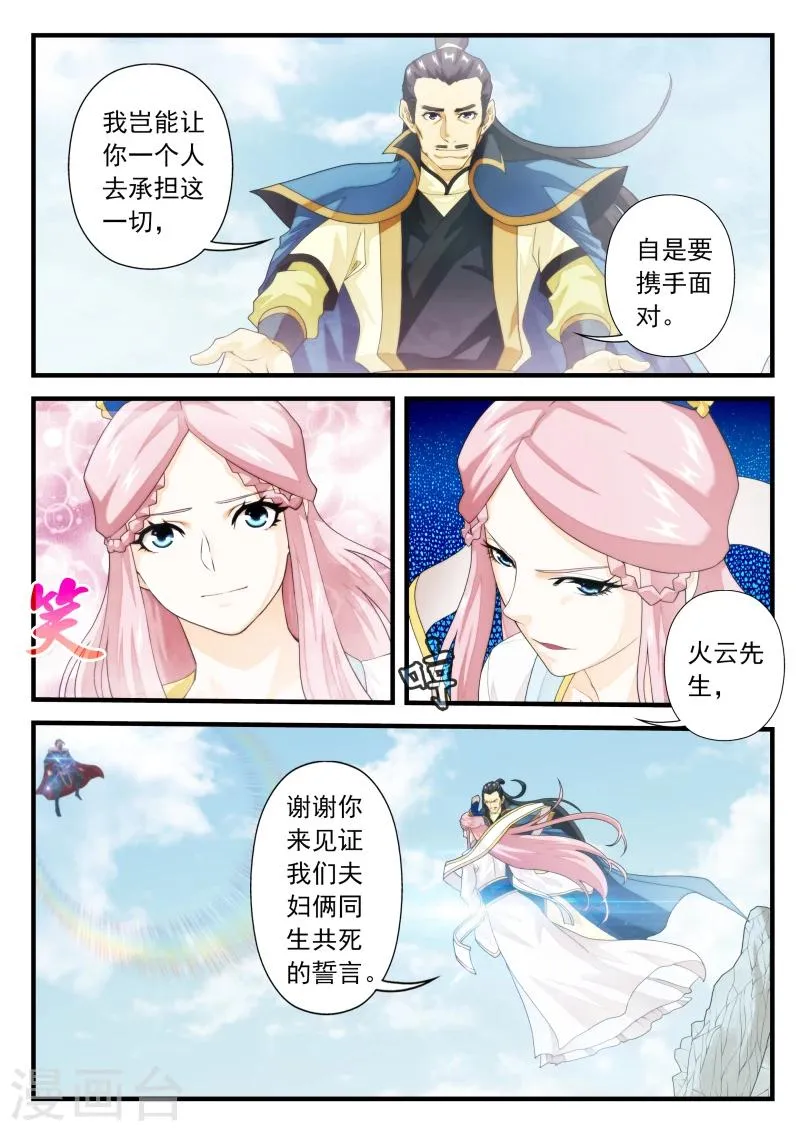 第144话下 第3页