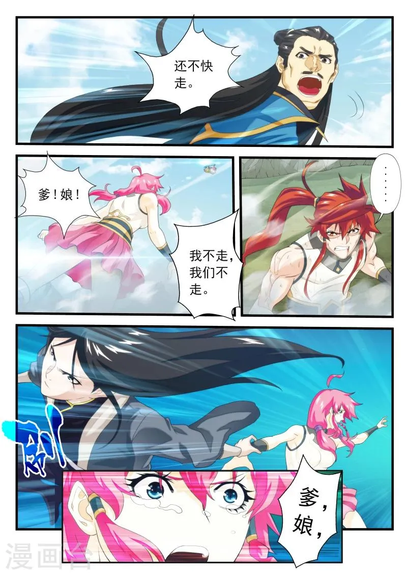 第144话下 第5页
