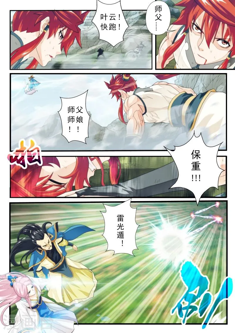 第144话下 第6页
