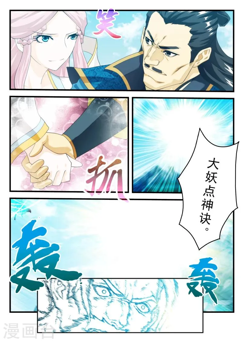 第144话下 第7页