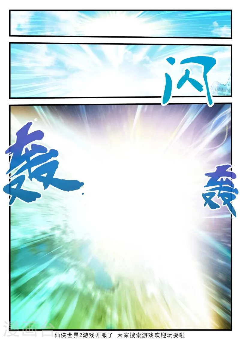 第144话下 第8页