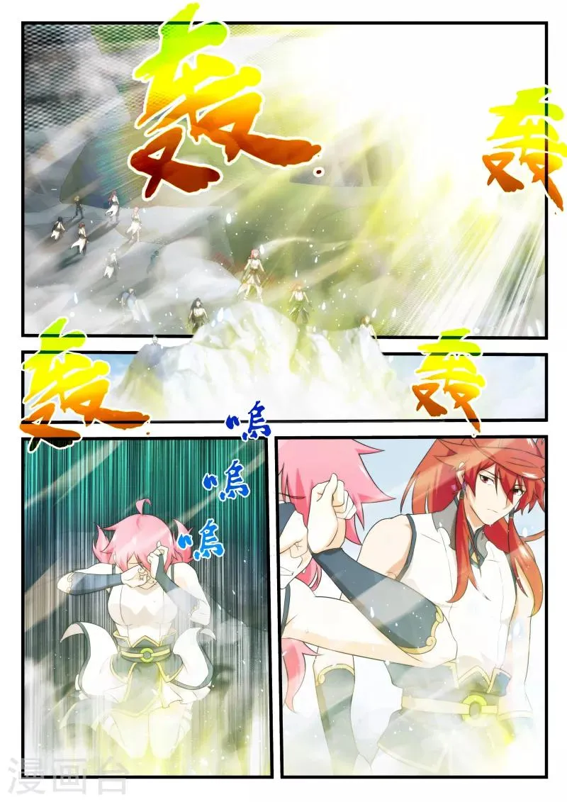 第145话上 第2页